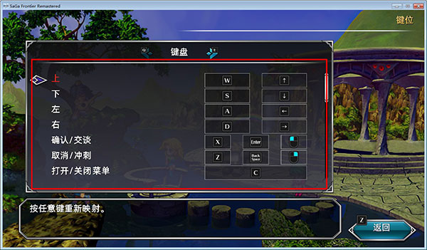 浪漫沙加开拓者重制版中文版 (图7)