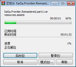 浪漫沙加开拓者重制版中文版 (图2)