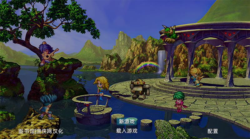 浪漫沙加开拓者重制版中文版 (图1)