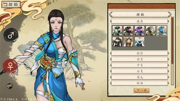 浮生箓2九九行歌游戏 v1.0.2.61(图3)