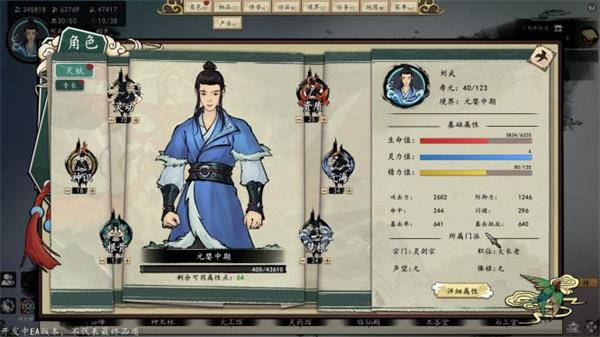 浮生箓2九九行歌游戏 v1.0.2.61(图12)