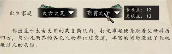 浮生箓2九九行歌游戏 v1.0.2.61(图6)