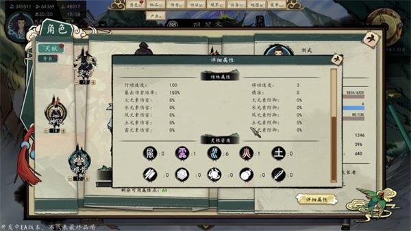 浮生箓2九九行歌游戏 v1.0.2.61(图15)