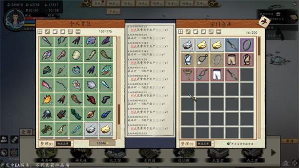 浮生箓2九九行歌游戏 v1.0.2.61(图14)