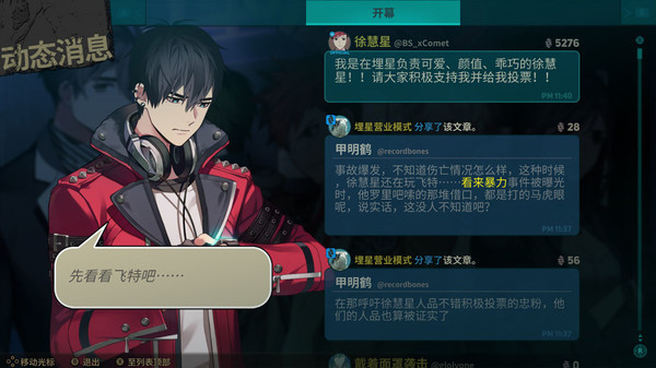 深埋之星中文版 免安装版(图11)