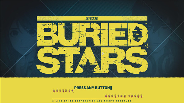 深埋之星中文版 免安装版(图6)