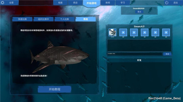 深海惊魂电脑版 (图1)