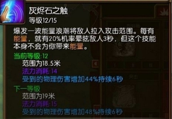 火炬之光2单机中文版 v1.25.9.5(图14)