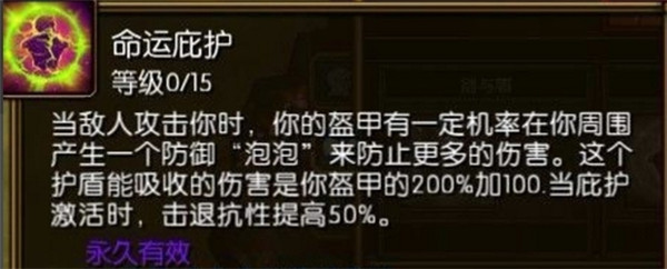 火炬之光2单机中文版 v1.25.9.5(图15)