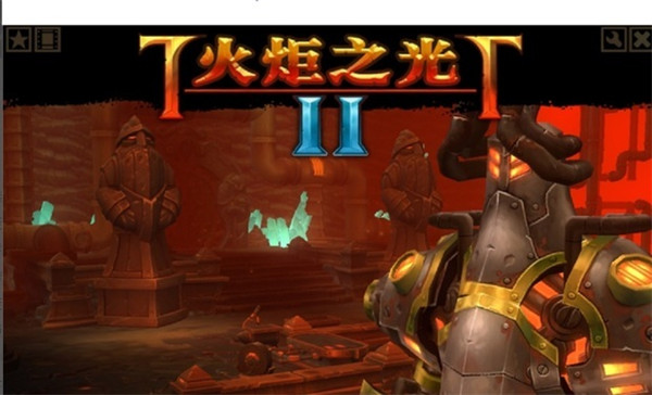 火炬之光2单机中文版 v1.25.9.5(图11)