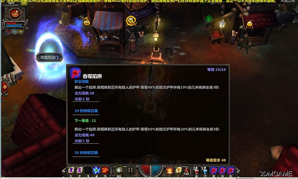 火炬之光游戏电脑版 v1.15(图3)