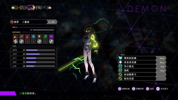 灵魂骇客2官方正版(Steam正版分流) v1.03(Steam正版分流)(图8)