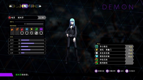 灵魂骇客2官方正版(Steam正版分流) v1.03(Steam正版分流)(图7)