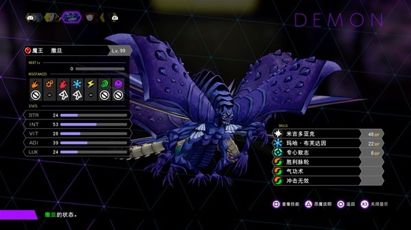 灵魂骇客2官方正版(Steam正版分流) v1.03(Steam正版分流)(图5)