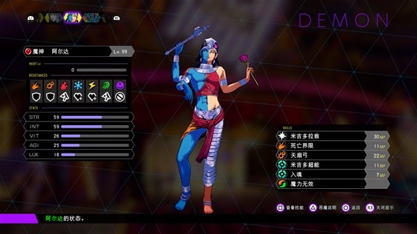 灵魂骇客2官方正版(Steam正版分流) v1.03(Steam正版分流)(图9)