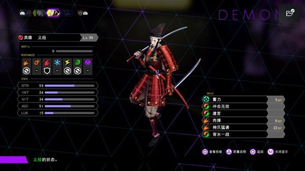 灵魂骇客2官方正版(Steam正版分流) v1.03(Steam正版分流)(图6)