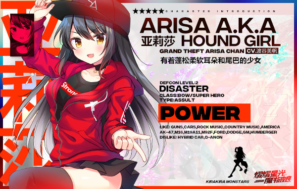 熠熠星光魔物娘 (图6)