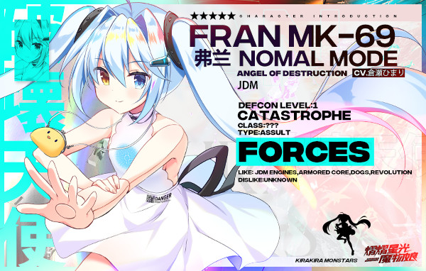 熠熠星光魔物娘 (图4)