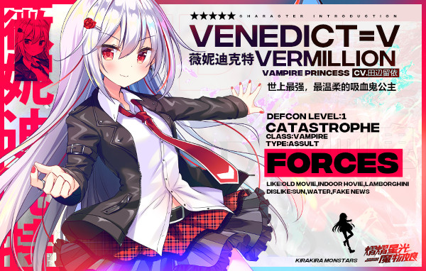 熠熠星光魔物娘 (图3)