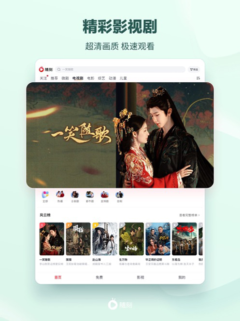 爱奇艺随刻iPad版应用功能解析(图1)