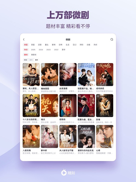 爱奇艺随刻iPad版应用功能解析(图3)