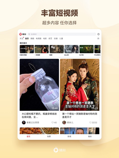 爱奇艺随刻iPad版应用功能解析(图5)