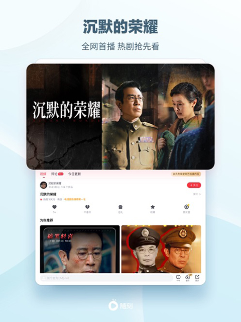 爱奇艺随刻iPad版应用功能解析(图2)