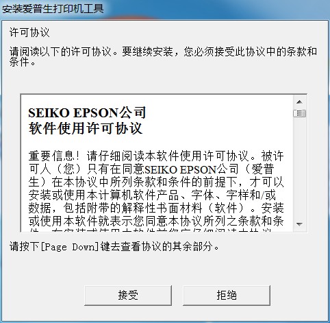 爱普生lq630k打印机驱动 v7.8.10.SC(图4) 爱普生lq630k打印机驱动 v7.8.10.SC(图4)