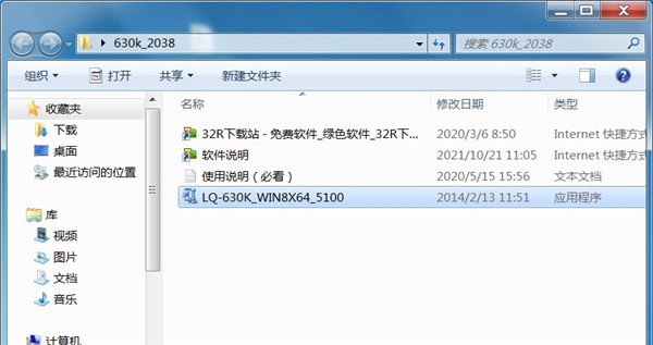 爱普生lq630k打印机驱动 v7.8.10.SC(图2) 爱普生lq630k打印机驱动 v7.8.10.SC(图2)