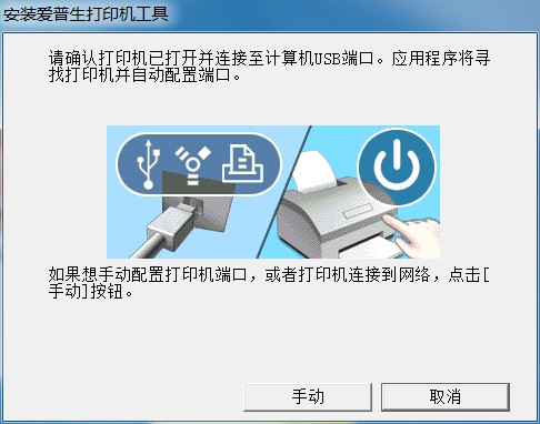 爱普生lq630k打印机驱动 v7.8.10.SC(图6) 爱普生lq630k打印机驱动 v7.8.10.SC(图6)