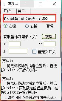 牢头鼠标连点器官方版 v1.1(图2) 牢头鼠标连点器官方版 v1.1(图2)