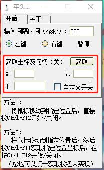 牢头鼠标连点器官方版 v1.1(图4) 牢头鼠标连点器官方版 v1.1(图4)