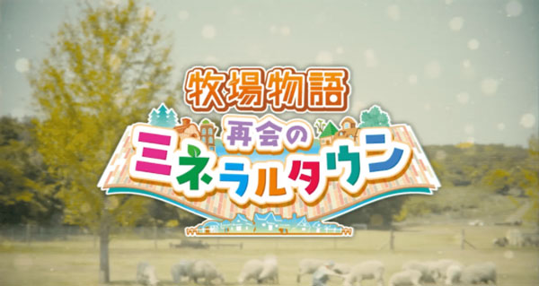 牧场物语再会矿石镇下载