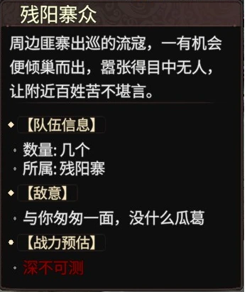猛将三国电脑版下载安装教程及游戏攻略指南(图16)