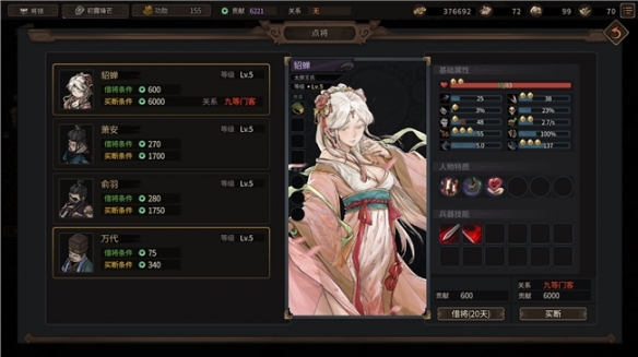 猛将三国电脑版下载安装教程及游戏攻略指南(图10)