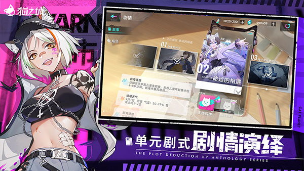 猫之城电脑版 v2.0.8(图9)