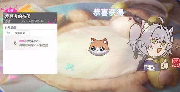 猫之城电脑版 v2.0.8(图4)
