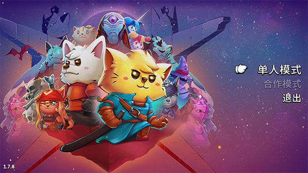 猫咪斗恶龙2电脑版下载