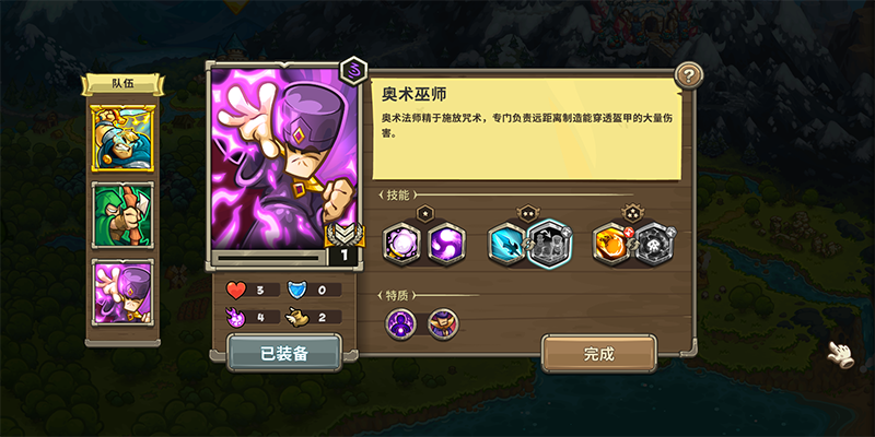 王国保卫战传奇电脑版 v3.1.0(图7)