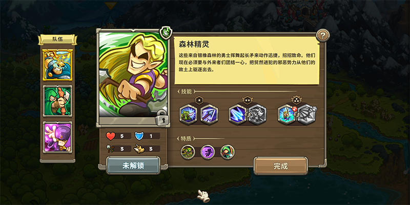 王国保卫战传奇电脑版 v3.1.0(图22)