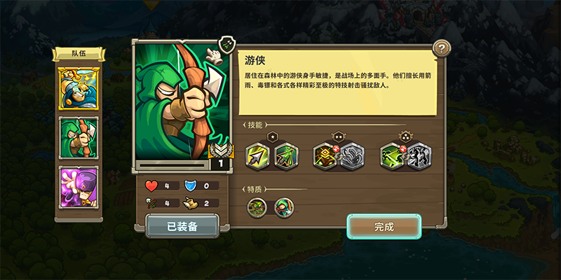 王国保卫战传奇电脑版 v3.1.0(图6)
