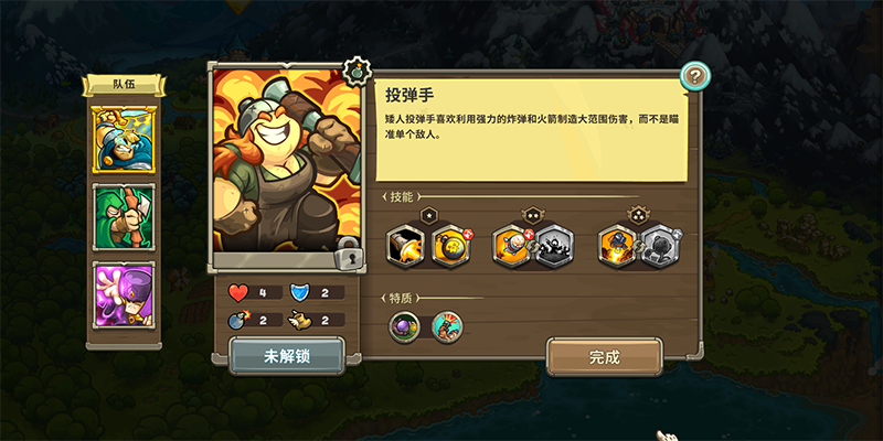 王国保卫战传奇电脑版 v3.1.0(图14)