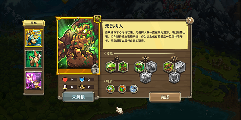 王国保卫战传奇电脑版 v3.1.0(图12)