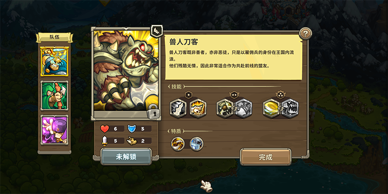 王国保卫战传奇电脑版 v3.1.0(图17)