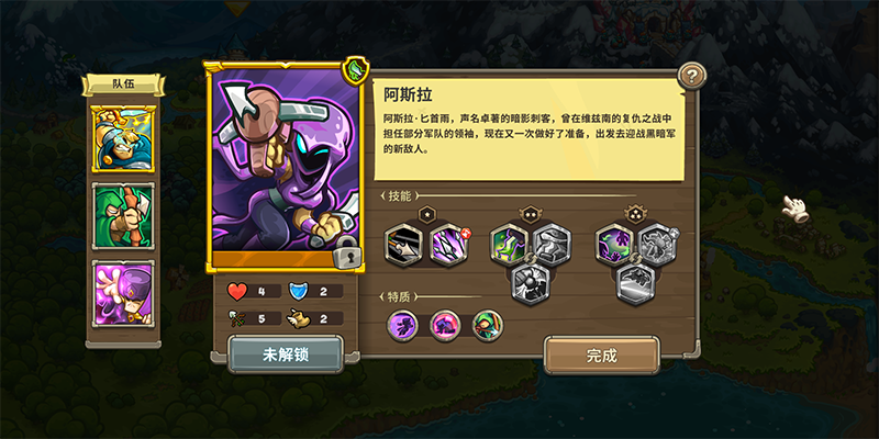 王国保卫战传奇电脑版 v3.1.0(图8)