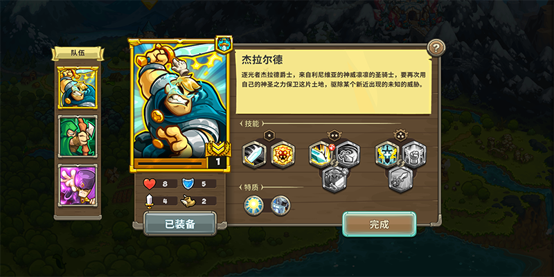 王国保卫战传奇电脑版 v3.1.0(图5)
