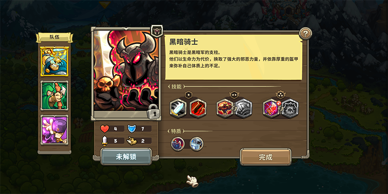 王国保卫战传奇电脑版 v3.1.0(图16)