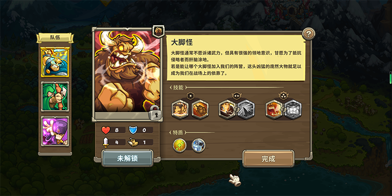 王国保卫战传奇电脑版 v3.1.0(图19)