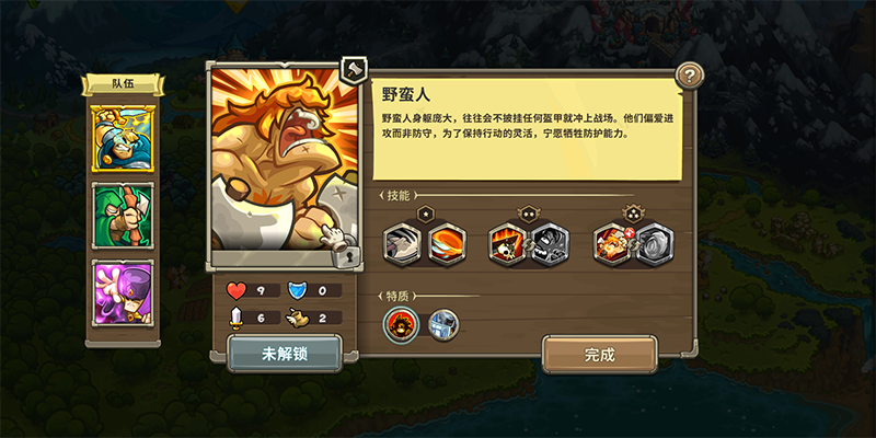 王国保卫战传奇电脑版 v3.1.0(图15)