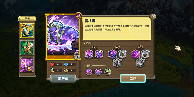 王国保卫战传奇电脑版 v3.1.0(图11)